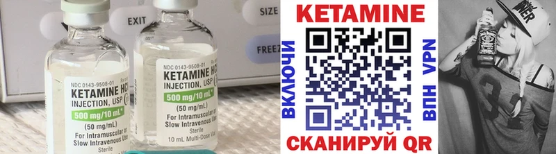 Кетамин VHQ  Бирюч 