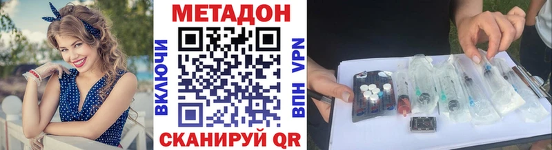 закладки  Бирюч  МЕТАДОН methadone 